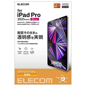 エレコム iPad Pro 11 第3世代 2021年 液晶保護フィルム 光沢 TB-A21PMFLAG