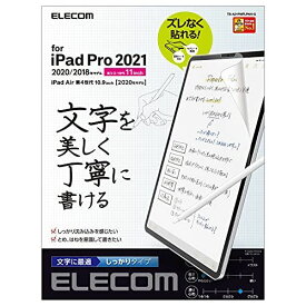 エレコム iPad Air 10.9 インチ (第4世代 / 2020年) iPad Pro 11inch (第3世代 / 2021年)(第2世代 / 2020年)(第1世代 / 2018年) フィルム ...