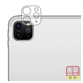 PDA工房 iPad Pro (11インチ)(第3世代・2021年発売モデル) 衝撃吸収[光沢] 保護 フィルム [レンズ周辺部用] 耐衝撃 日本製