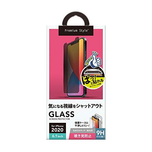 Premium Style iPhone 12 12 Pro用 治具付き 液晶保護ガラス 覗き見防止 PG-20GGL05MB