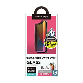 Premium Style iPhone 12/12 Pro用 治具付き 液晶保護ガラス 覗き見防止 PG-20GGL05MB