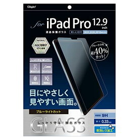 ナカバヤシ iPadPro 12.9インチ 用 ガラスフィルム 2021 第5世代 / 2020 第4世代 / 2018 第3世代 ブルーライトカット 光沢 気泡レス加工 Z8941 透明 iPad Pro 12.9インチ 2021年発売モデル