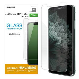 エレコム iPhone 11 Pro max/iPhone XS Max 強化ガラス フィルム 0.33mm 高光沢 [画質を損ねない、驚きの透明感] PM-A19DFLGG