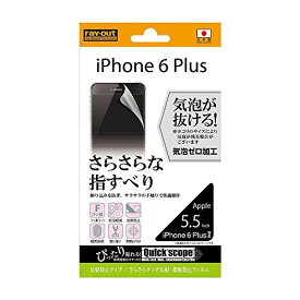 レイ・アウト iPhone 6 Plus/6s Plus さらさらタッチ反射・フィルム RT-P8F/H1