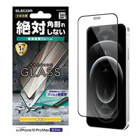 エレコム iPhone 12 Pro Max フィルム 強化ガラス 薄さ 0.33mm ブラック PM-A20CFLGFG 単品