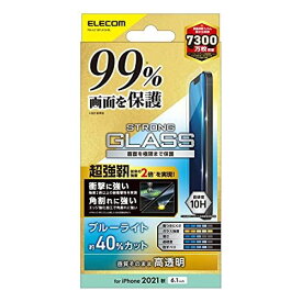 エレコム iPhone 13/iPhone 13 Pro/ガラスフィルム/カバー率99%/超強靭