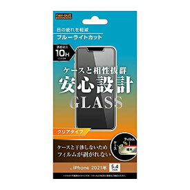 【2020年秋発売】レイ・アウト iPhone 12 Pro Max/ガラス 10H BLC ソーダガラス RF-P28F/SMG BLC 光沢