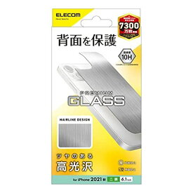 エレコム iPhone 13 2眼 背面用ガラスフィルム アルミ調 ヘアラインデザイン シルバー PM-A21BALPSV アルミ調シルバー
