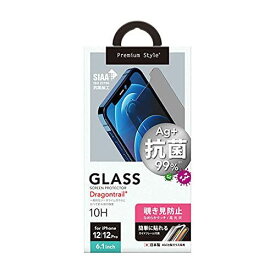 Premium Style iPhone 12/12 Pro用 治具付き 抗菌液晶保護ガラス 覗き見防止 PG-20GGL08MB