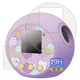 PDA工房 ぷにるんず 用 9H高硬度[ブルーライトカット] 保護 フィルム [画面用/ふち用 2枚組] 光沢 日本製
