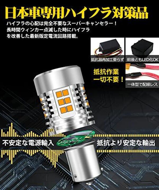 Weatak S25 ピン角違い Led ウインカーランプ ハイフラ防止 抵抗内蔵 シングル 150度 Dc12v車用 S25ウィンカーバルブ 無極性 ウインカーランプ球 Led ポン付け 冷却ファン付 ピン角150 特別送料無料