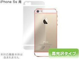 OverLay Brilliant for iPhone SE / 5s 裏面用保護 シート フィルム OBIPHONE5S/B