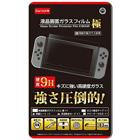 (Switch用) 液晶画面ガラスフィルム 極