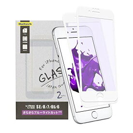 オウルテック iPhone SE / 8 / 7 / 6s / 6 対応 全面保護ガラス 簡単貼付キット付き 日本メーカー製 マット/ブルーライトカット ホワイト 2枚セット OEC-GSIC47F-ABWH iPhone SE/8/7/6s/6用