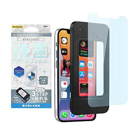 オウルテック iPhone 12 mini 用 抗菌強化ガラス 貼り付けキット付き 画面保護 抗菌 光沢 ブルーライトカット OWL-ZGSIC54-BCAN 光沢+ブルーライトカット