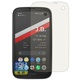 PDA工房 BALMUDA Phone (バルミューダ フォン) 9H高硬度[ブルーライトカット] 保護 フィルム 光沢 日本製