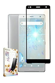 叶kanae カナエ Xperia XZ2 docomo SO-03K au SOV37 Softbank 702SO ブルーライトカット 保護フィルム ガラスフィルム 黒縁