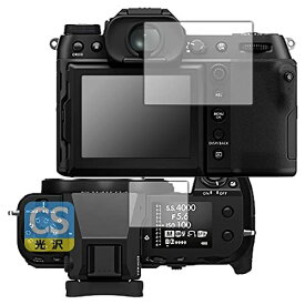 PDA工房 FUJIFILM GFX50SII / GFX100S 用 Crystal Shield 保護 フィルム [メイン用/サブ用] 光沢 日本製