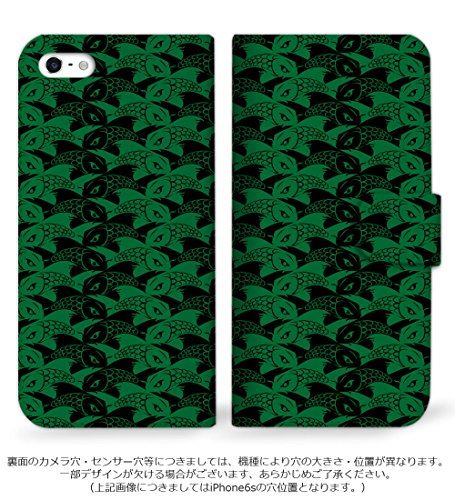 楽天市場】Disney Mobile DM-01H ケース 手帳型 和柄 鯉文様 黒・緑 