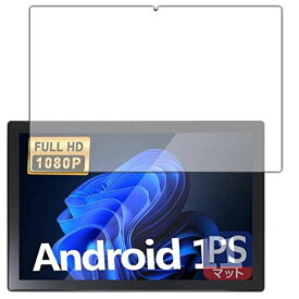 PDA工房 PlimPad P50 PerfectShield 保護 フィルム 反射低減 防指紋 日本製