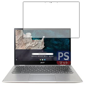PDA工房 Acer Chromebook Spin 513 / Enterprise Spin 513 PerfectShield 保護 フィルム 反射低減 防指紋 日本製