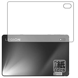 PDA工房 Lenovo Legion Y700 紙に書くような描き心地 保護 フィルム [背面用] 反射低減 日本製