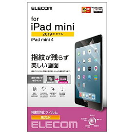 エレコム iPad mini 第5/4世代 (2019/2015年) フィルム 防指紋 高光沢 ハードコート加工 TB-A19SFLFANGN 防指紋高光沢