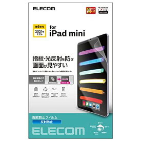 エレコム iPad mini6 第6世代 (2021年) フィルム 防指紋 反射防止 ハードコート加工 エアレス TB-A21SFLFA マット