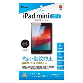 ナカバヤシ iPad mini 2019 液晶保護フィルム 指紋防止 光沢 気泡レス加工 Z2575 iPad mini 2019年発売モデル