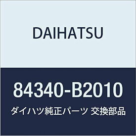 DAIHATSU (ダイハツ) 純正部品 ストップランプ スイッチASSY 品番84340-B2010