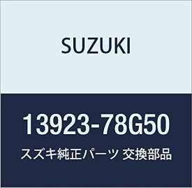 SUZUKI (スズキ) 純正部品 ホース エアバイパスバルブ インレット 品番13923-78G50