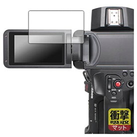 PDA工房 Canon XF605対応 衝撃吸収[反射低減] 保護 フィルム 耐衝撃 日本製