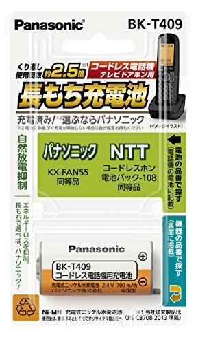 パナソニック 充電式ニッケル水素電池(コードレス電話) BK-T409