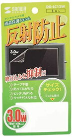 SANWA SUPPLY DG-LC12W 液晶保護フィルム(3.0型ワイド)