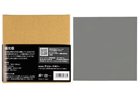 Kenko 偏光板 100×100mm 厚さ0.1mm 透過率：40.0±1.5％ ニュートラルグレー 修理・研究用 日本製 897331