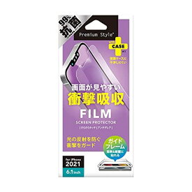 Premium Style iPhone 13/13 Pro用 液晶保護フィルム 衝撃吸収/アンチグレア PG-21KSF02