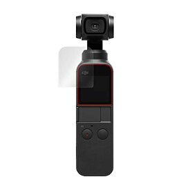 2枚入 DJI OSMPKT Osmo Pocket 用 日本製 指紋が目立たない 反射防止液晶保護フィルム OverLay Plus OLOSMOPOCKET/2/12