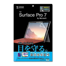 Microsoft Surface Pro 7用ブルーライトカット液晶保護指紋反射防止フィルム LCD-SF7BCAR