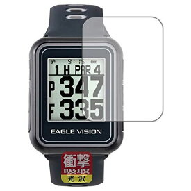 PDA工房 EAGLE VISION watch5 衝撃吸収[光沢] 保護 フィルム 耐衝撃 日本製