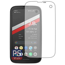 PDA工房 BALMUDA Phone (バルミューダ フォン) PerfectShield 保護 フィルム 反射低減 防指紋 日本製