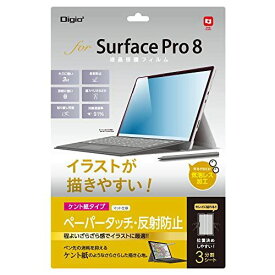 ナカバヤシ Surface Pro 8 用 液晶保護フィルム ペーパータッチ ケント紙タイプ 気泡レス加工 Z9431 透明 Surface Pro8