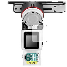 PDA工房 ZHIYUN CRANE M3 用 9H高硬度[光沢] 保護 フィルム 日本製
