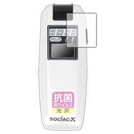 PDA工房 SOCIAC(ソシアック) SC-103 / SOCIAC X(ソシアック・エックス) SC-202 用 抗菌 抗ウイルス[光沢] 保護 フィルム 日本製