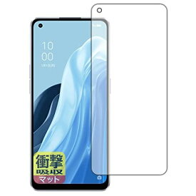 PDA工房 OPPO Reno7 A対応 衝撃吸収[反射低減] 保護 フィルム [前面用] [指紋認証対応] 耐衝撃 日本製