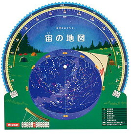Vixen 天体望遠鏡アクセサリー ガイダー 星座早見盤 宙の地図(アウトドア) 35988-2 アウトドア 35988-2