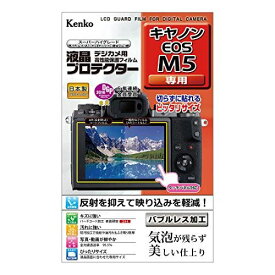 Kenko 液晶保護フィルム 液晶プロテクター Canon EOS M5用 フラストレーションフリーパッケージ(FFP) KLP-CEOM5FFP