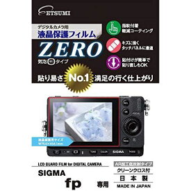 エツミ デジタルカメラ用液晶保護フィルムZERO SIGMA fp専用 VE-7375