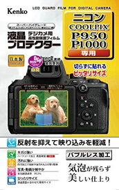 Kenko 液晶保護フィルム 液晶プロテクター Nikon COOLPIX P950/P1000用 日本製 KLP-NCPP950