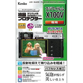Kenko 液晶保護フィルム 液晶プロテクター FUJIFILM X100V用 KLP-FX100V