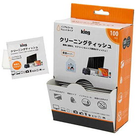 KING クリーニングティッシュ 100枚入り KCTFSL-100 個装 速乾 帯電防止 カメラ PC スマホ メガネ ノンアルコール ウェットタイプ